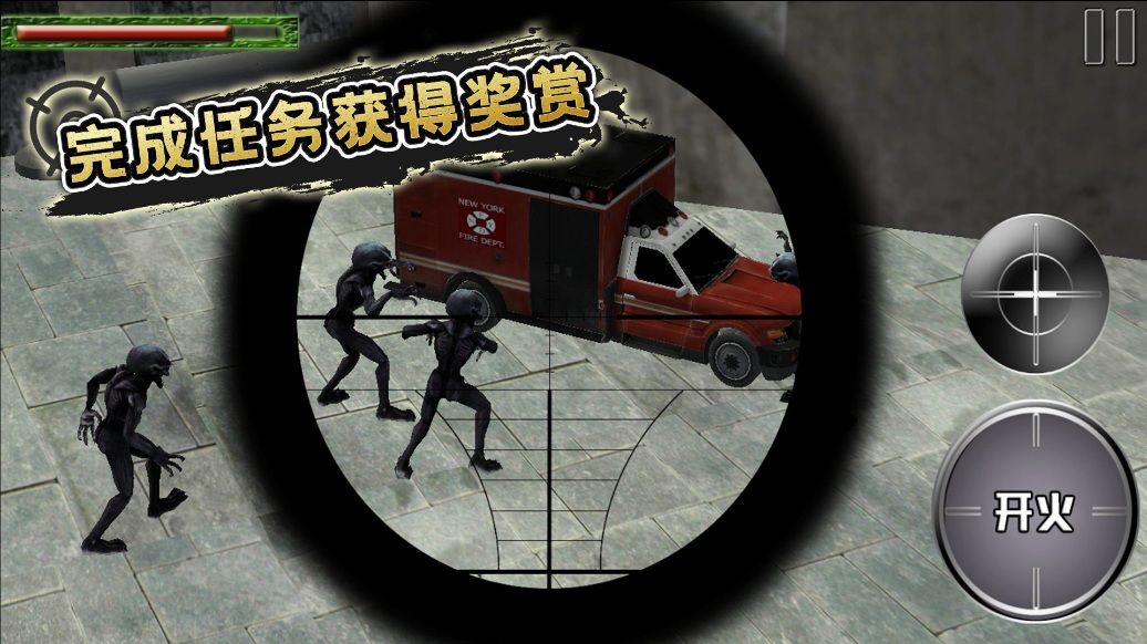 狙击精英射手游戏图3