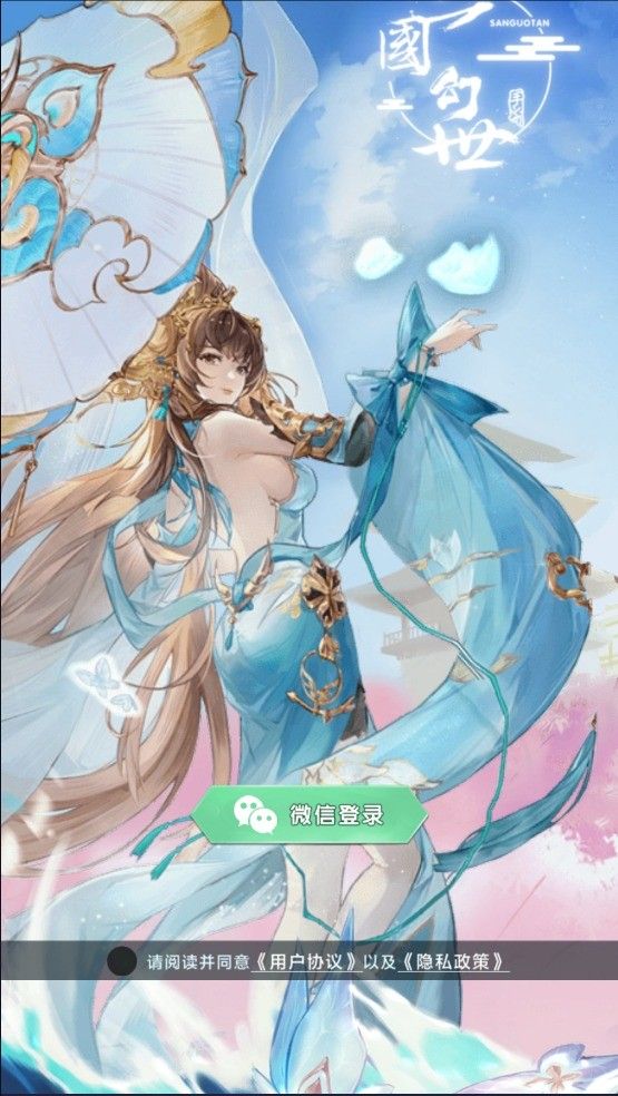 三国幻世游戏下载图片1