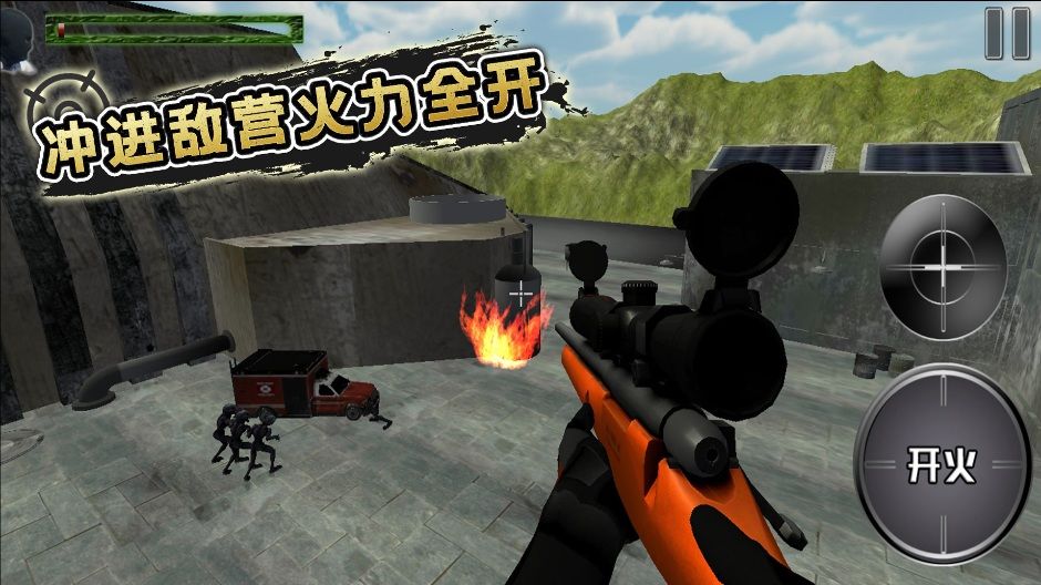 狙击精英射手游戏图1