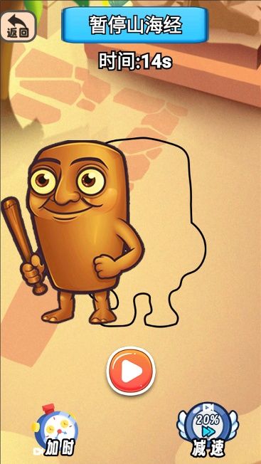 镶个金边游戏图2