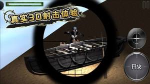 狙击精英射手最新版下载图片4