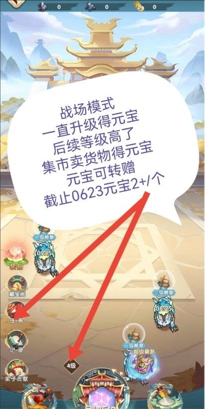 三国幻世游戏下载图片3