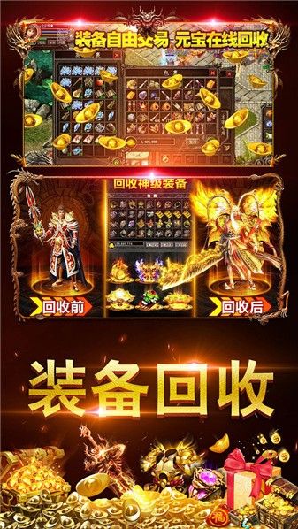 屠龙圣域之天命狂战手游图1