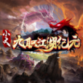 小文九职江湖纪元
