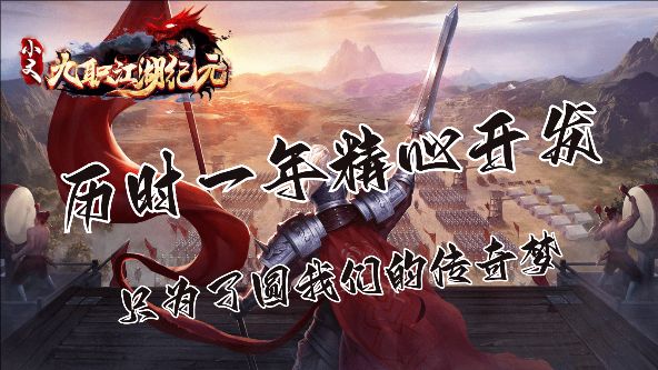 小文九职江湖纪元官方版图1