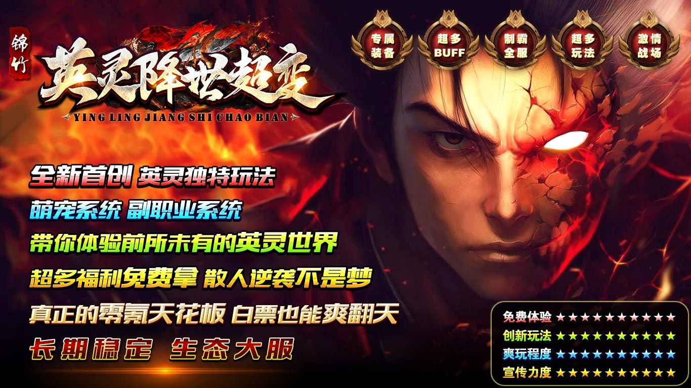 锦竹英灵降世超变手游图2