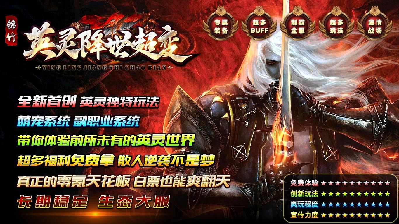 锦竹英灵降世超变手游图4