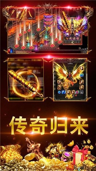 屠龙圣域之天命狂战手游图2