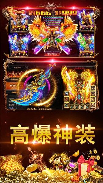 屠龙圣域之天命狂战官方版下载图片2