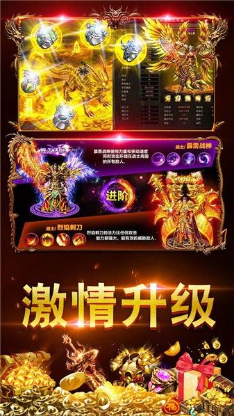 屠龙圣域之天命狂战官方版下载图片4