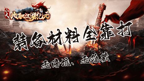小文九职江湖纪元官方版图3