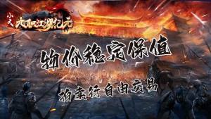 小文九职江湖纪元手游下载图片2