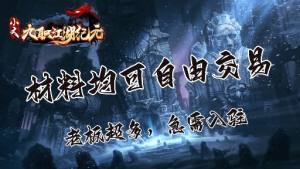 小文九职江湖纪元手游下载图片4