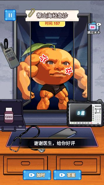 打败木棍人游戏图3