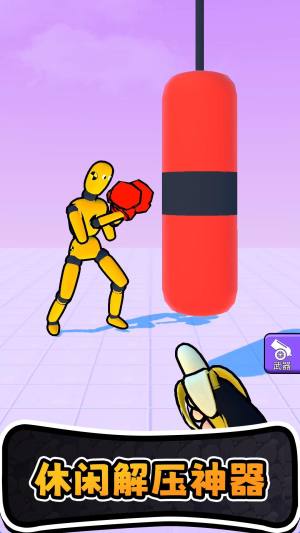 进化橡皮人世界免广告版下载图片2