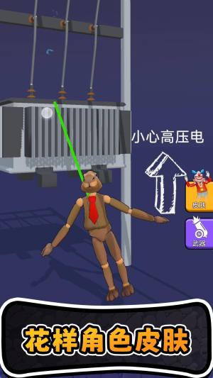 进化橡皮人世界免广告版下载图片4