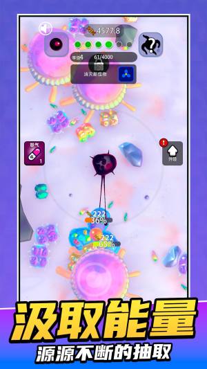 节奏能量裂变手机版下载图片4