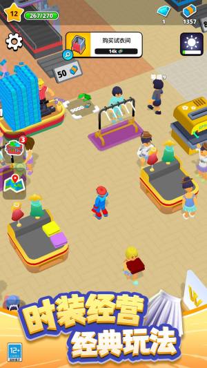 迷你时装城安卓版下载图片4