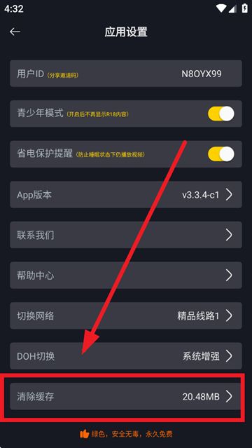 可可影视app最新版图片4