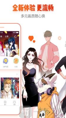 米蜗漫画安卓正版图片2