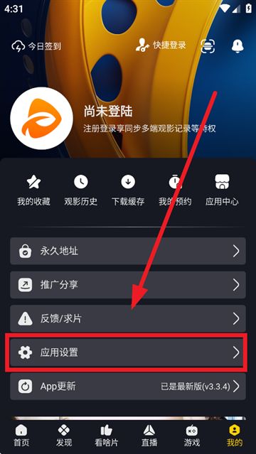 可可影视app最新版图片3