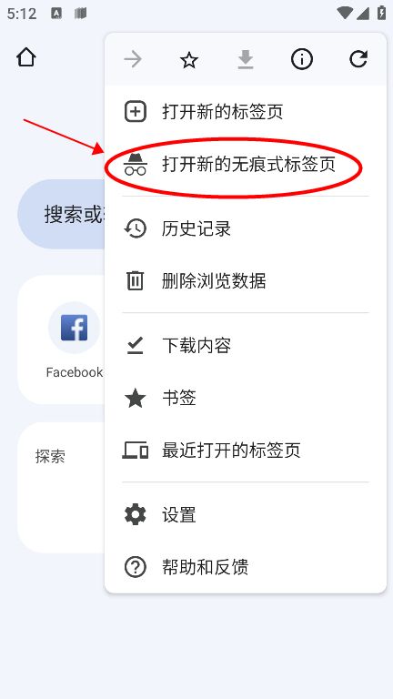 谷歌chrome官方手机版下载最新中文版图片3
