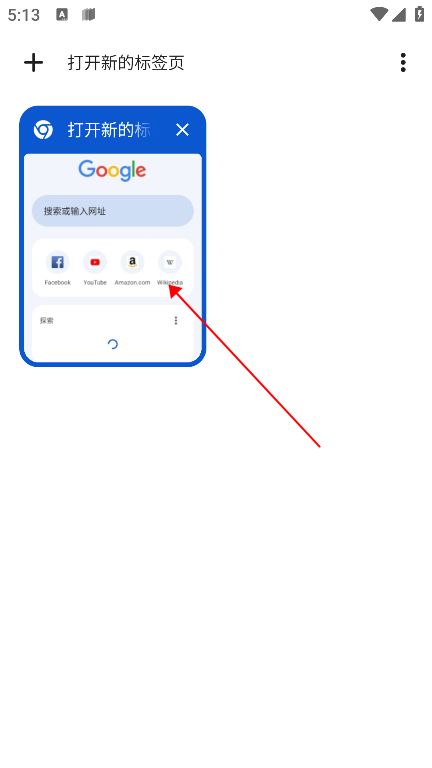 谷歌chrome官方手机版下载最新中文版图片6