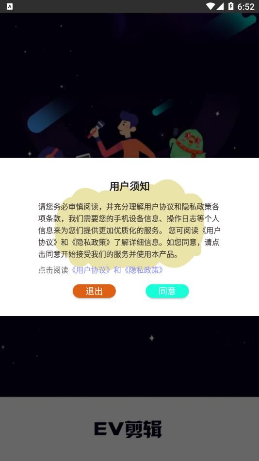 ev剪辑去水印app官方版下载图片2