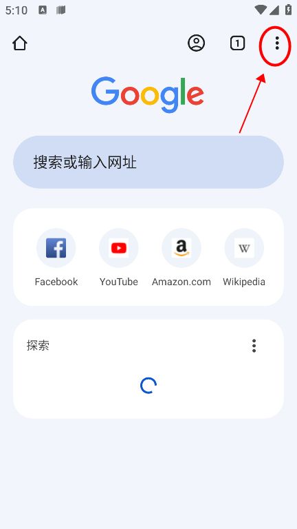 谷歌chrome官方手机版下载最新中文版图片2