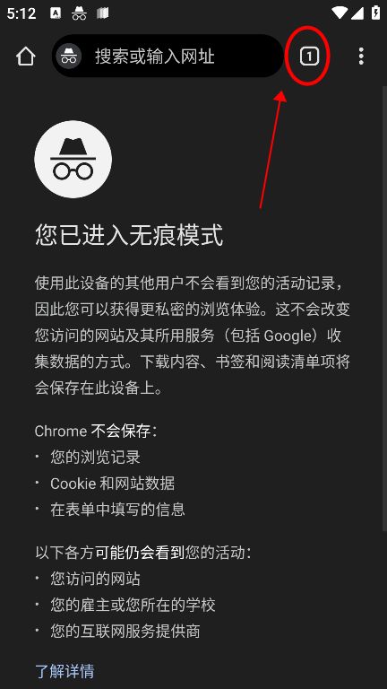 谷歌chrome官方手机版下载最新中文版图片4