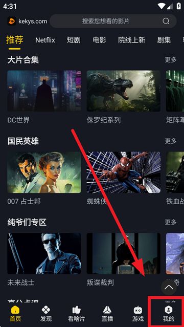 可可影视app最新版图片2