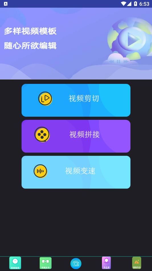 ev剪辑去水印app官方版下载图片3