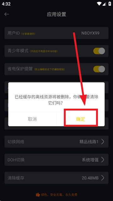 可可影视app最新版图片5