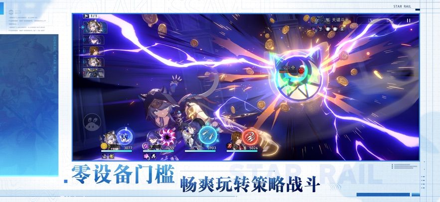 星穹铁道云游戏下载安装图3