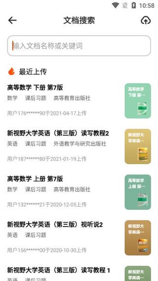 学小易官方在线搜题app安卓版图片4