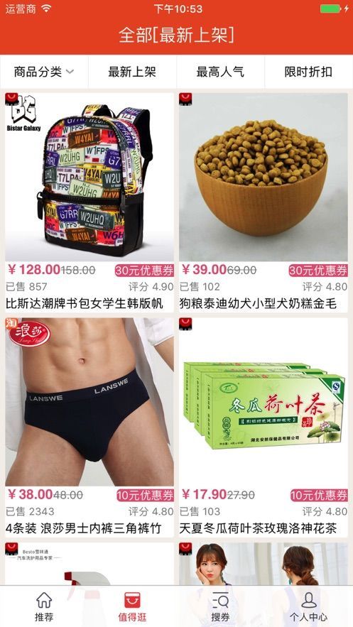 海淘派app手机版图片2