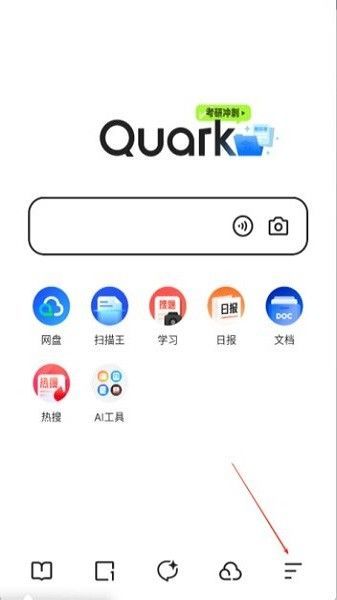 夸克浏览器官方下载安装苹果版图片2