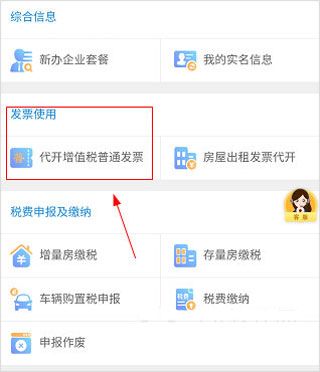 广西税务12366办社保费缴费官方手机版app下载图片5