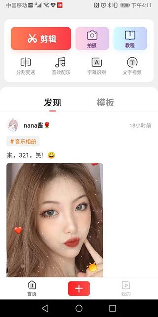 快影官方轻量版图片3
