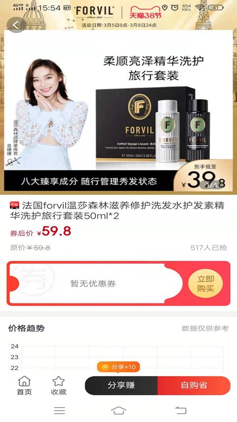 恩猫购物返佣平台app手机版下载图片3