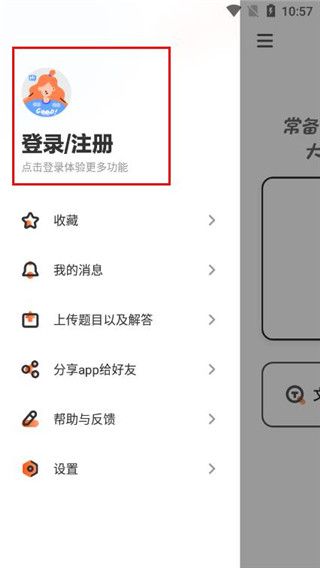 学小易官方在线搜题app安卓版图片3