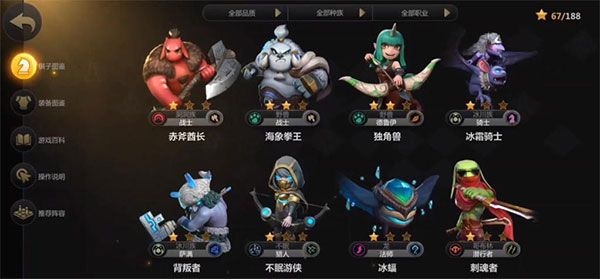 多多自走棋龙渊最新官方正式版图片4