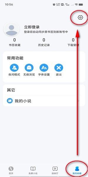 搜狗浏览器免费高清版图片2