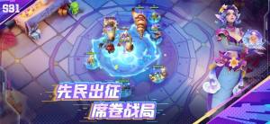 多多自走棋龙渊最新官方正式版图片1