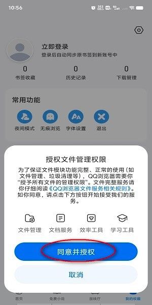 搜狗浏览器免费高清版图片4