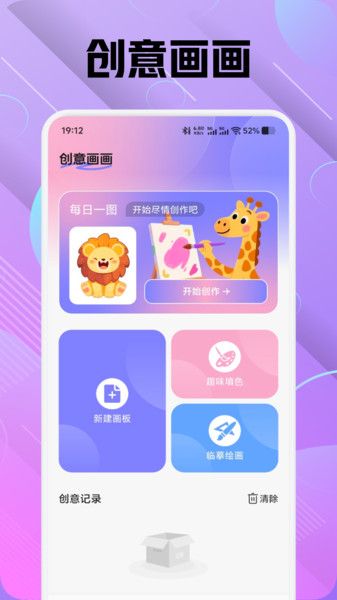 色区绘画软件图3