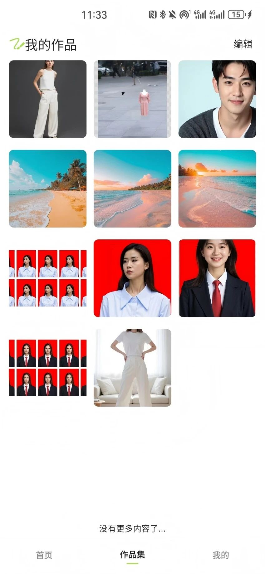 一喵生图官app图3
