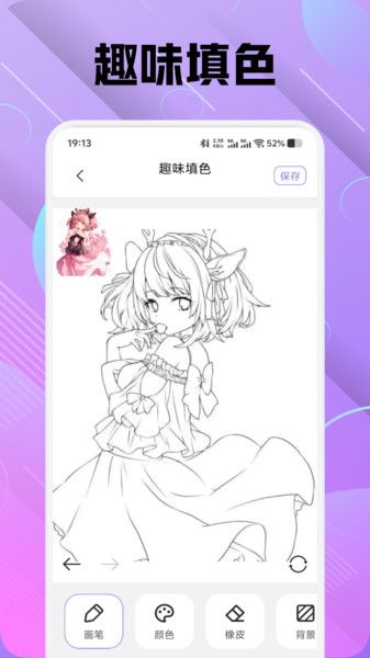 色区绘画软件图2