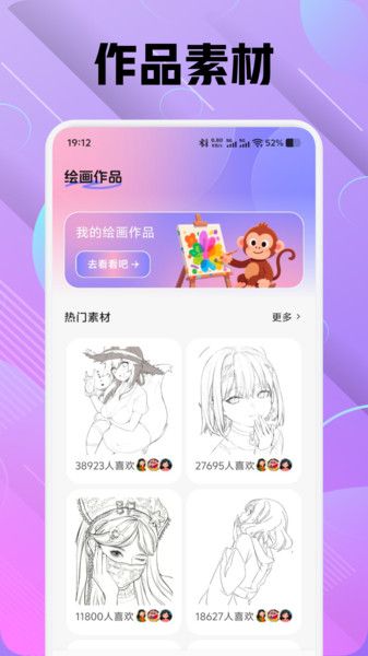 色区绘画软件图1