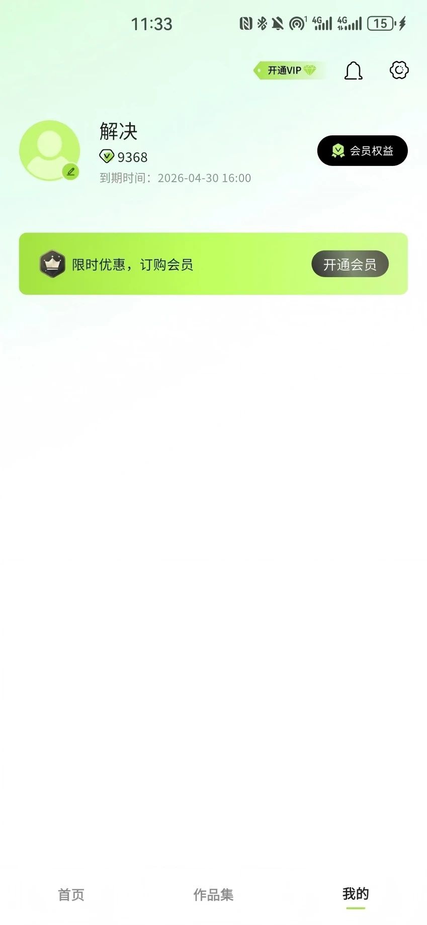 一喵生图官app图2
